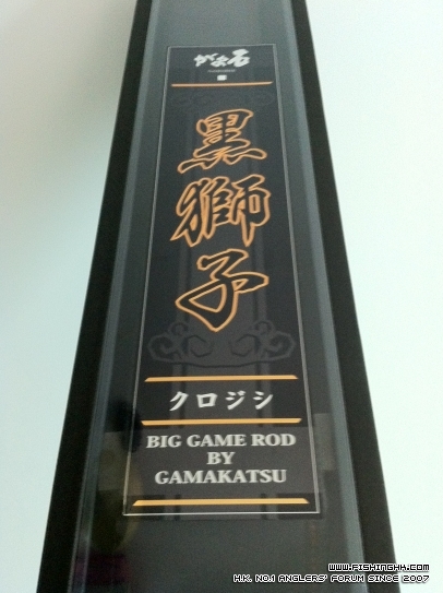 がま石 黒獅子15.JPG