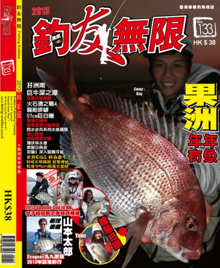 v133_Coverpager.jpg