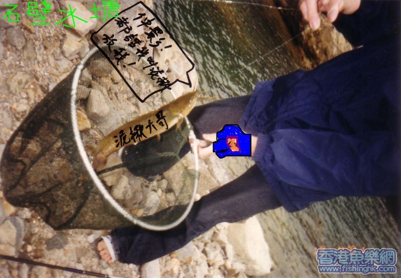朋友的釣獲