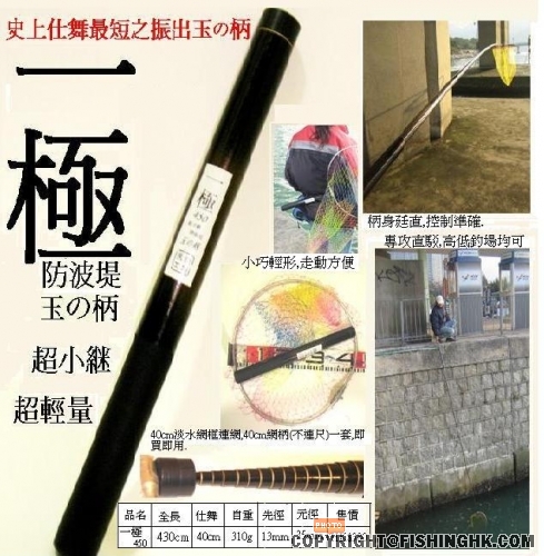 一極450玉の柄.jpg