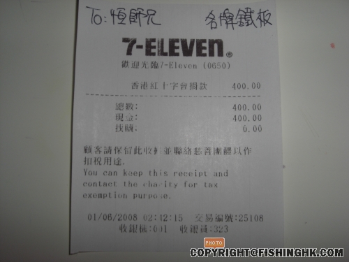 巳入數,請查收.thanks
