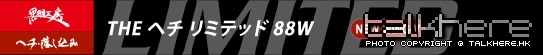 LTD88W.jpg
