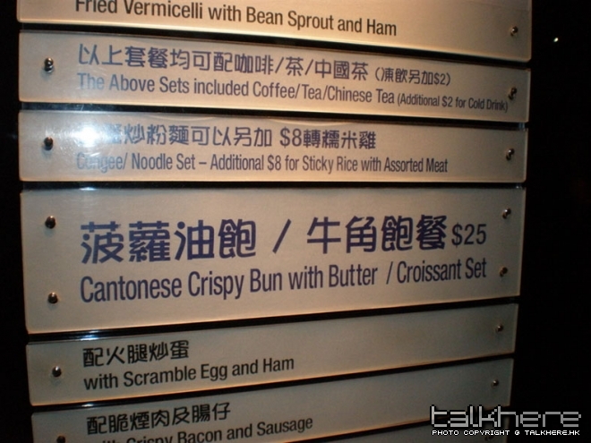 老鍊供貴既早餐...