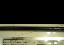 Shimano 極翔 Limited Pro