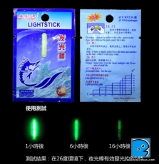 浮波用夜光棒（每包只需HKD1.2）